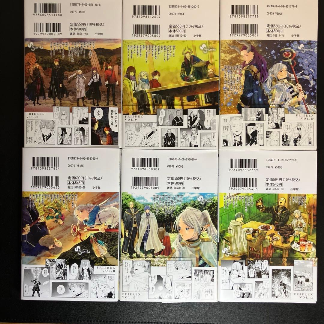 葬送のフリーレン　全15巻　おまけ2巻　全17冊