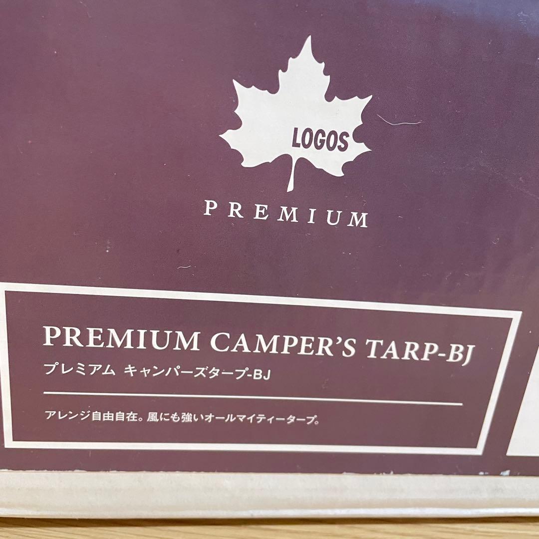 新品　ロゴス　プレミアム キャンパーズタープ-BJ 71805539