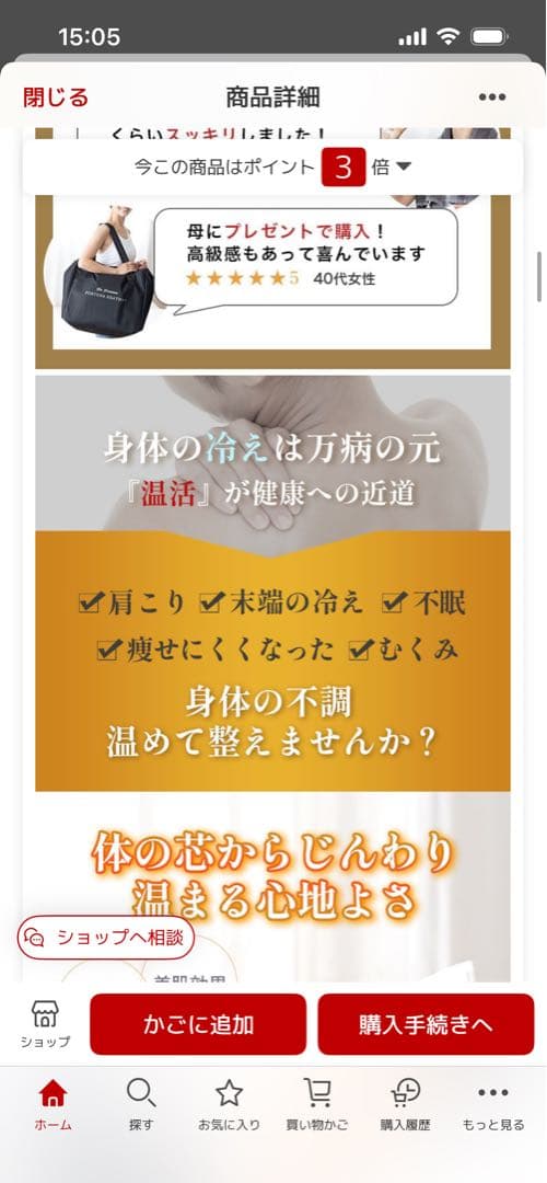 The premium FORTUNA HEATMAT 岩盤浴サウナラップ