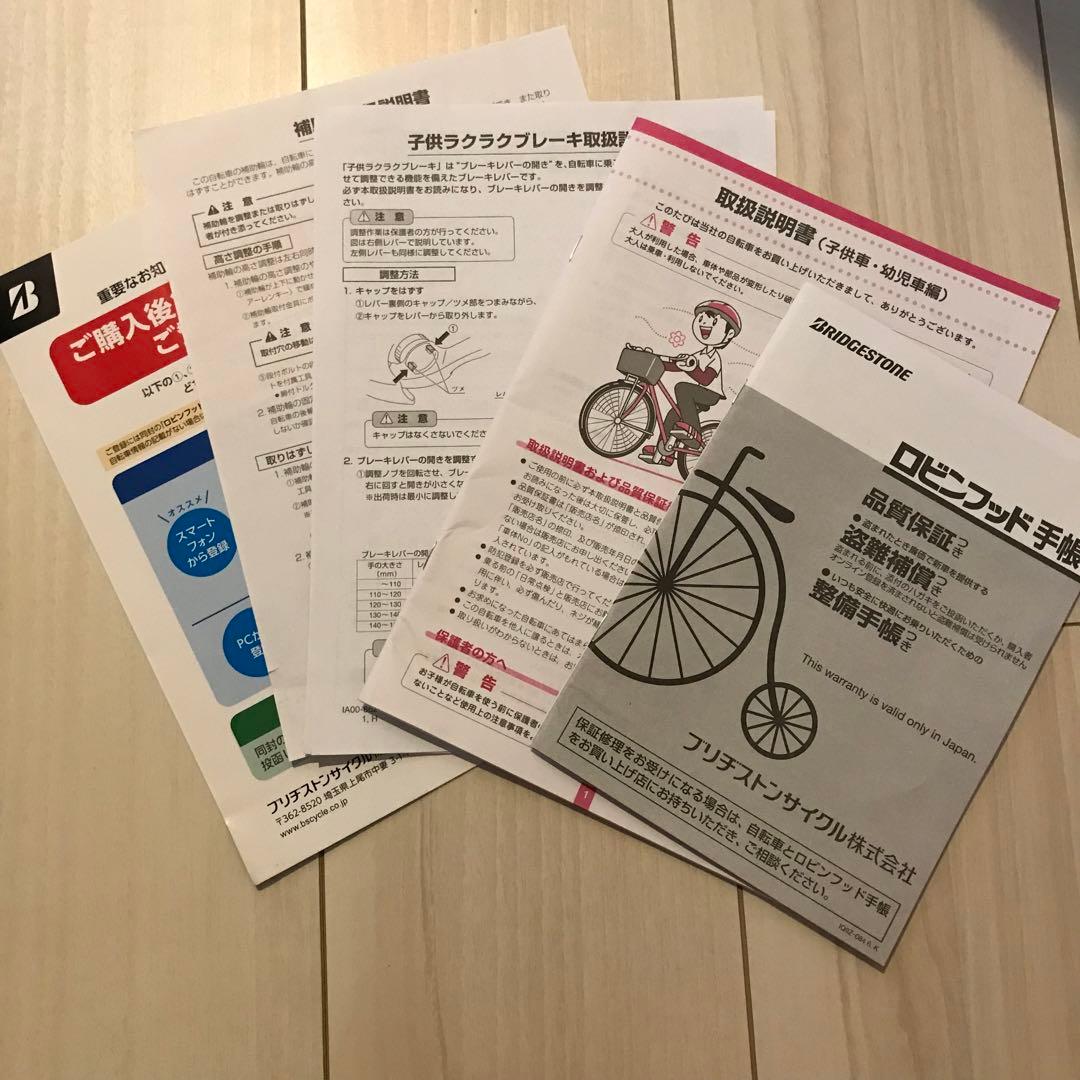 （引き取り限定）ブリヂストン HACCHI ハッチ 18インチ ピンク