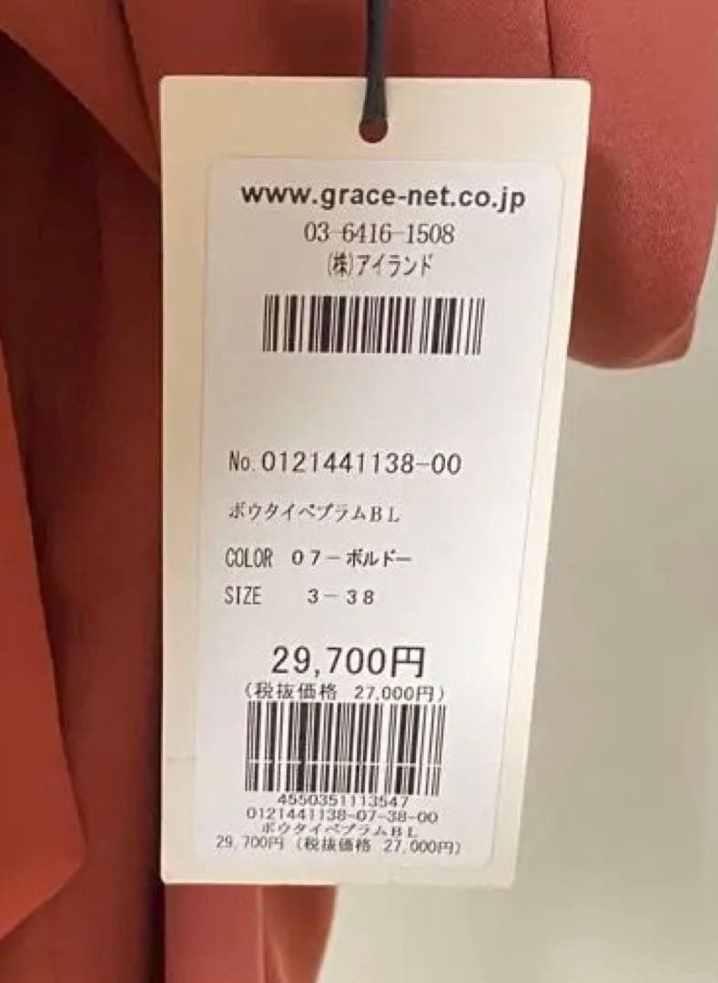 最終お値下げ【新品未使用】グレースコンチネンタル　ゴールドボタン長袖ブラウス