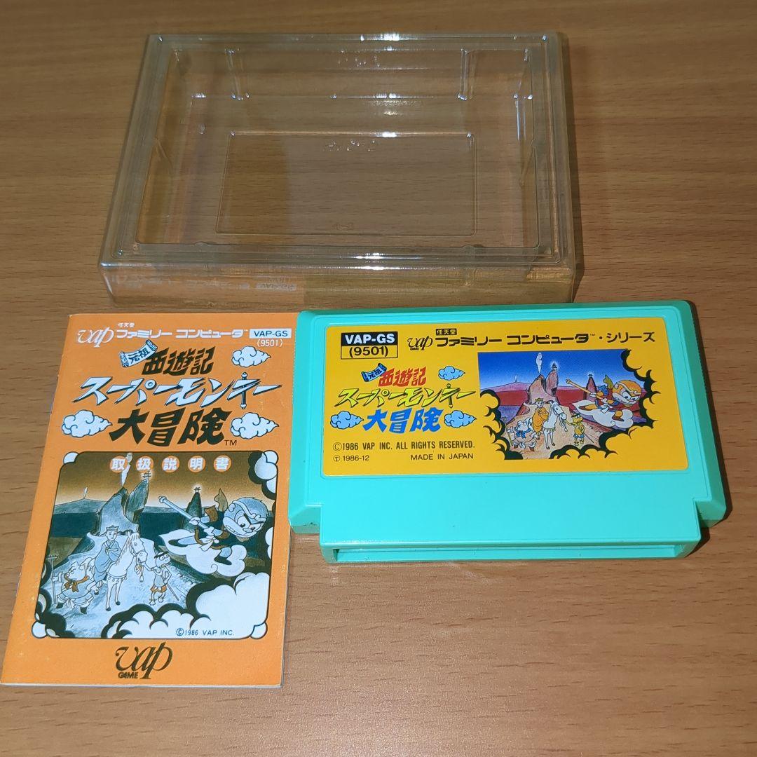 【極美品】ファミコン　元祖　西遊記　スーパーモンキー　大冒険　箱・説明書付き