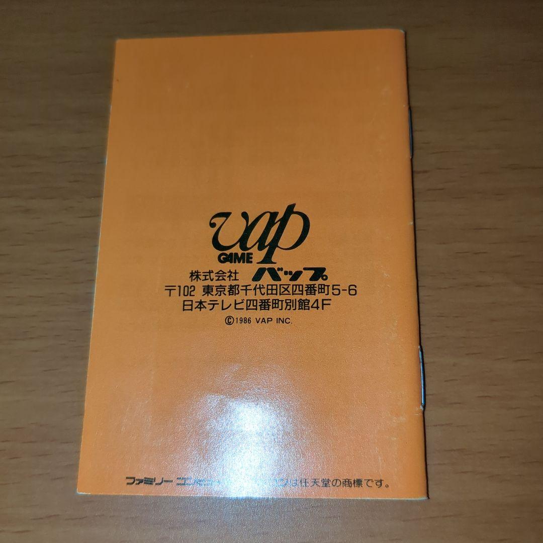 【極美品】ファミコン　元祖　西遊記　スーパーモンキー　大冒険　箱・説明書付き