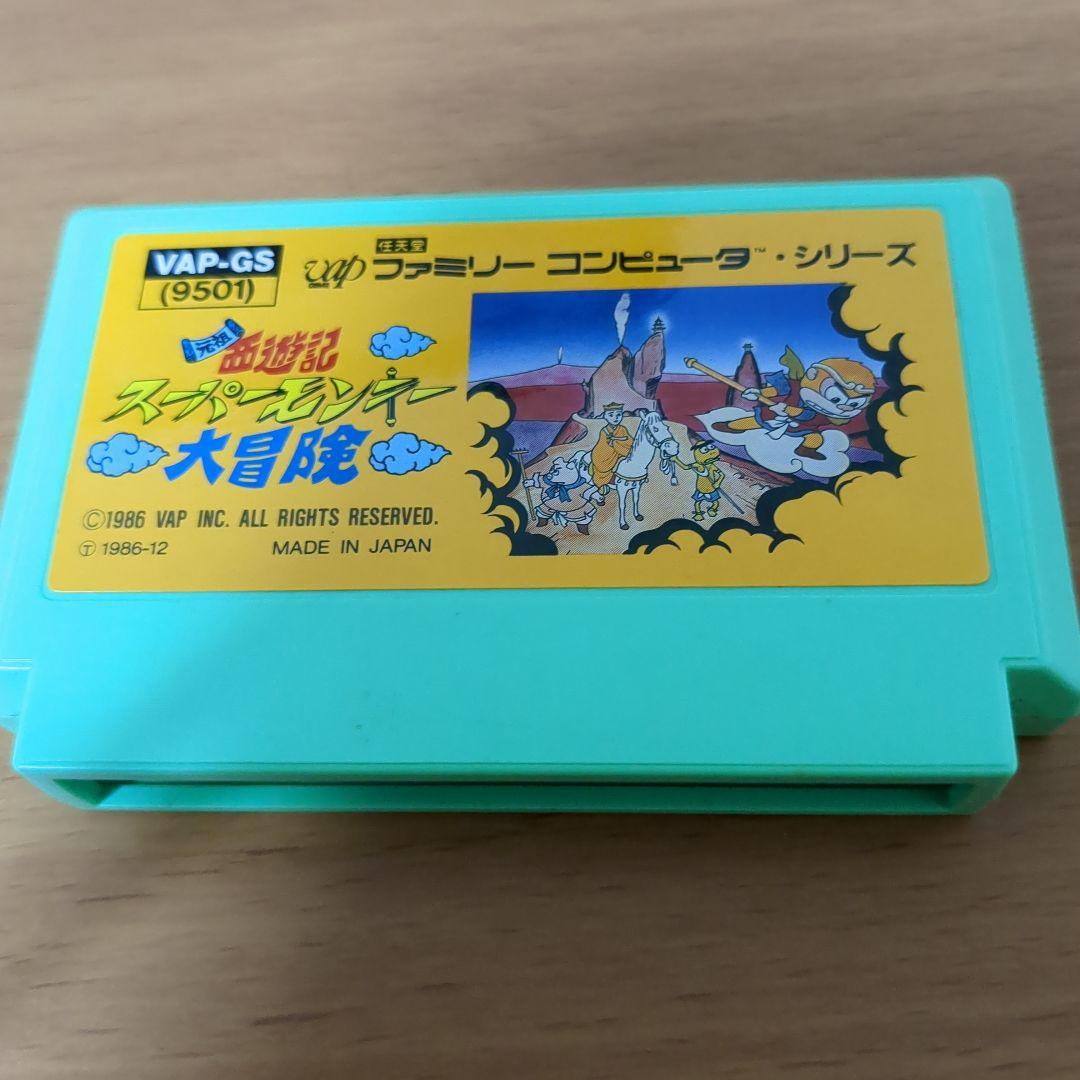 【極美品】ファミコン　元祖　西遊記　スーパーモンキー　大冒険　箱・説明書付き