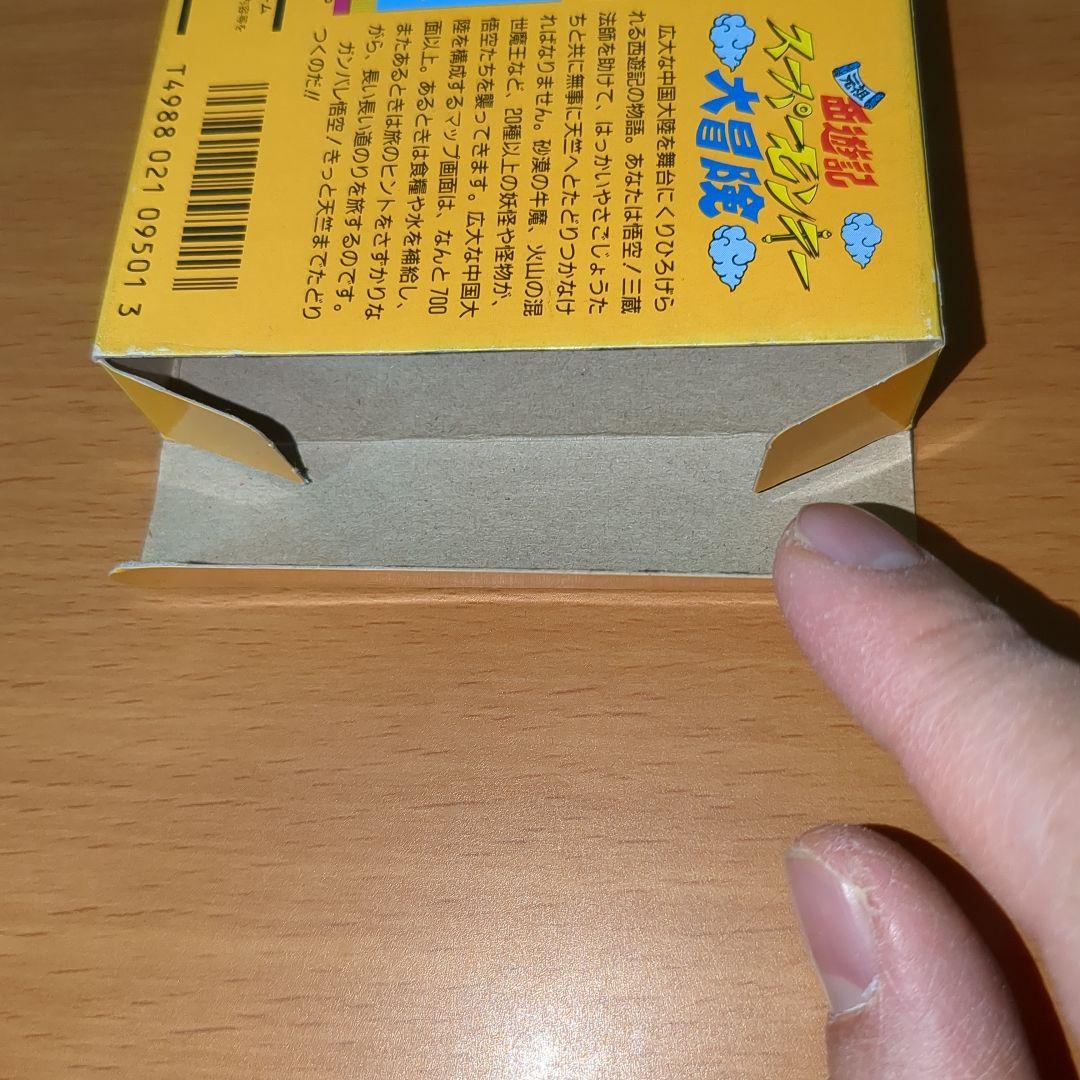 【極美品】ファミコン　元祖　西遊記　スーパーモンキー　大冒険　箱・説明書付き
