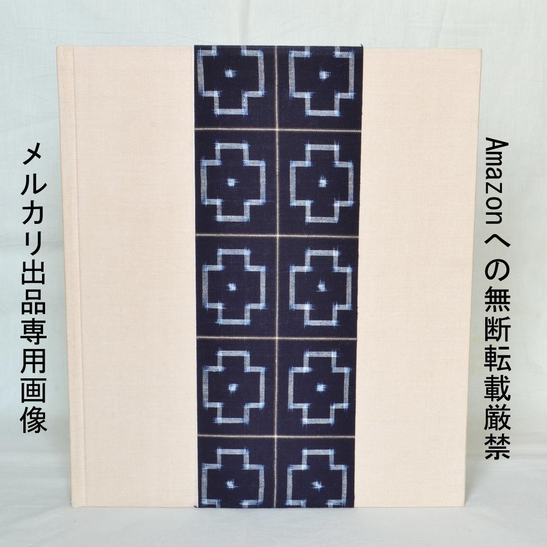 小泉清画集　洋画家、小泉八雲と節の三男　限定５００部の内５０部の出雲絣装