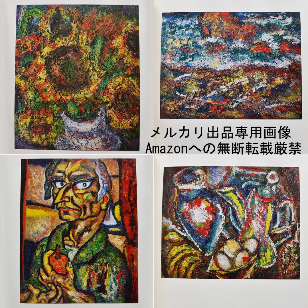 小泉清画集　洋画家、小泉八雲と節の三男　限定５００部の内５０部の出雲絣装