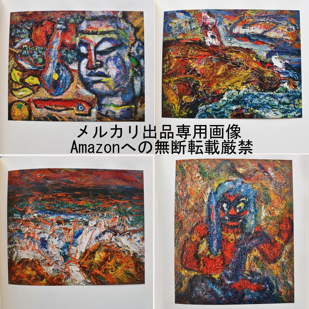 小泉清画集　洋画家、小泉八雲と節の三男　限定５００部の内５０部の出雲絣装