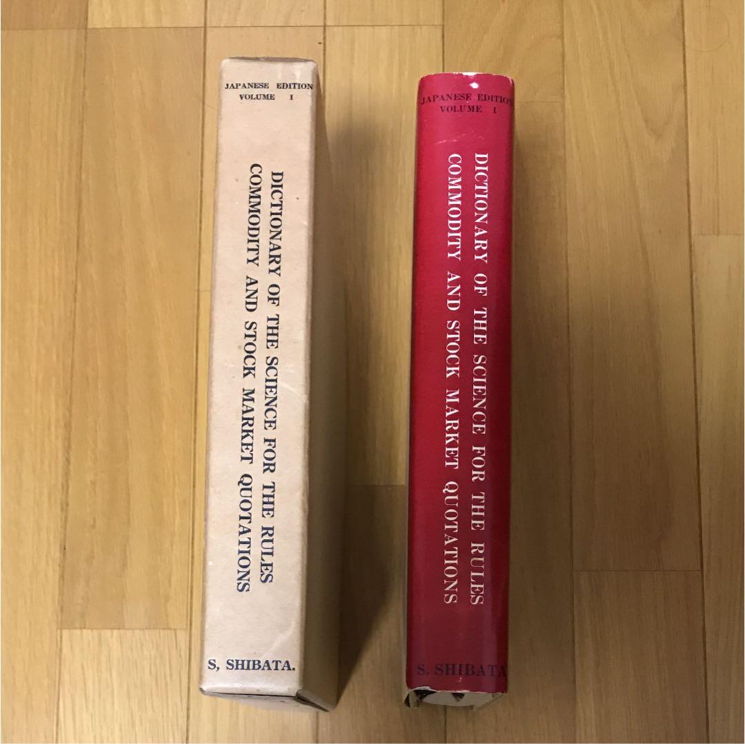 ビジネス・経済 DICTIONARY OF THE SCIENCE FOR THE RULES