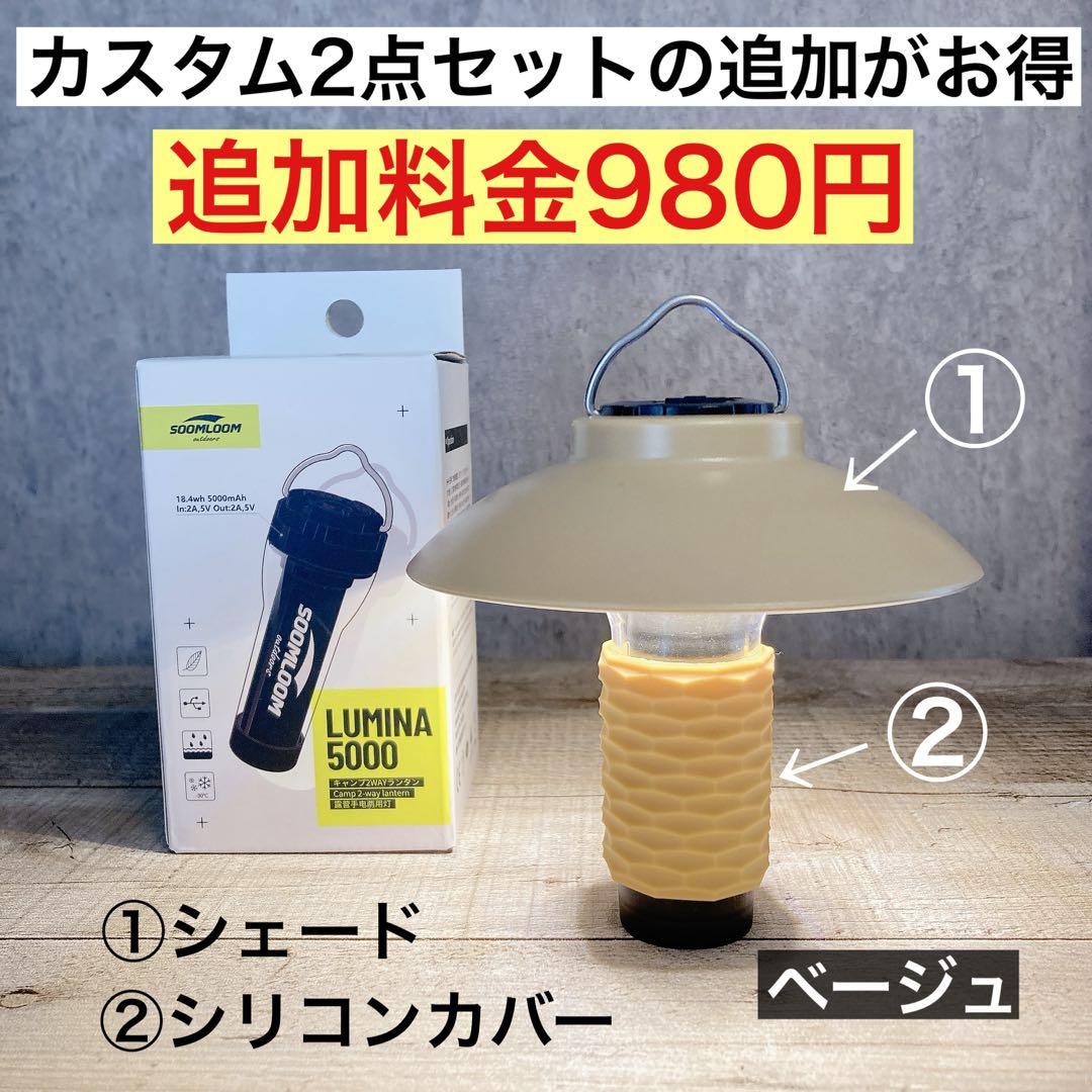 4個　最安値　lumina5000 ルミナ5000 スームルーム　ゴールゼロ　⑧