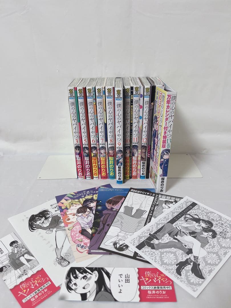 【おまけ多数】僕の心のヤバイやつ 特装版セット