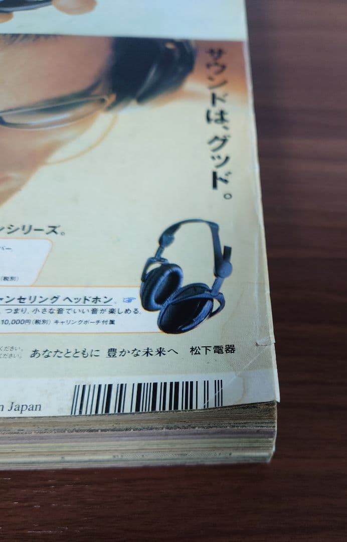 週刊少年ジャンプ 1999年1月28日 特大号6号 ワンピース表紙＆巻頭カラー
