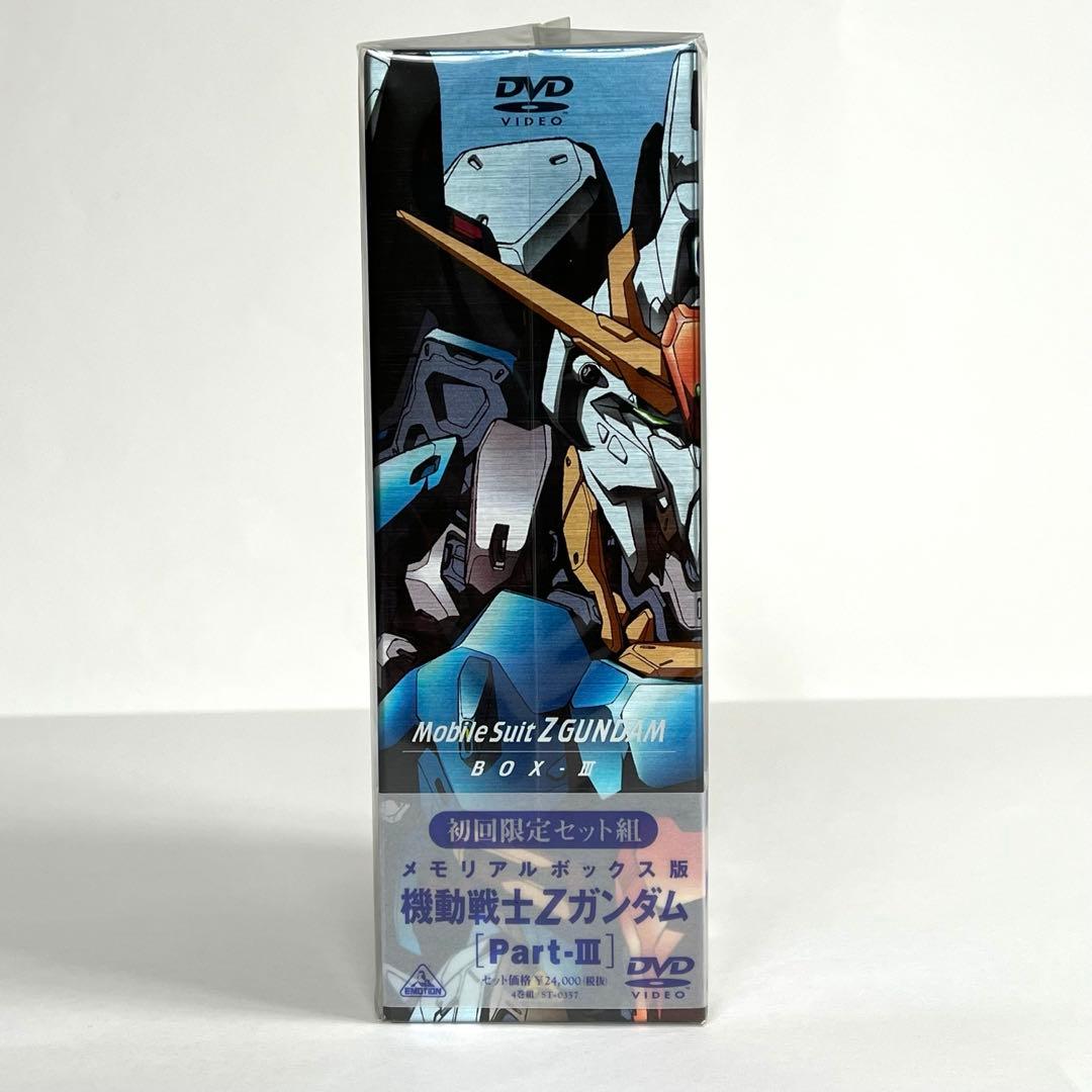 【未開封あり】 機動戦士Zガンダム DVD メモリアルボックス版 全３巻セット