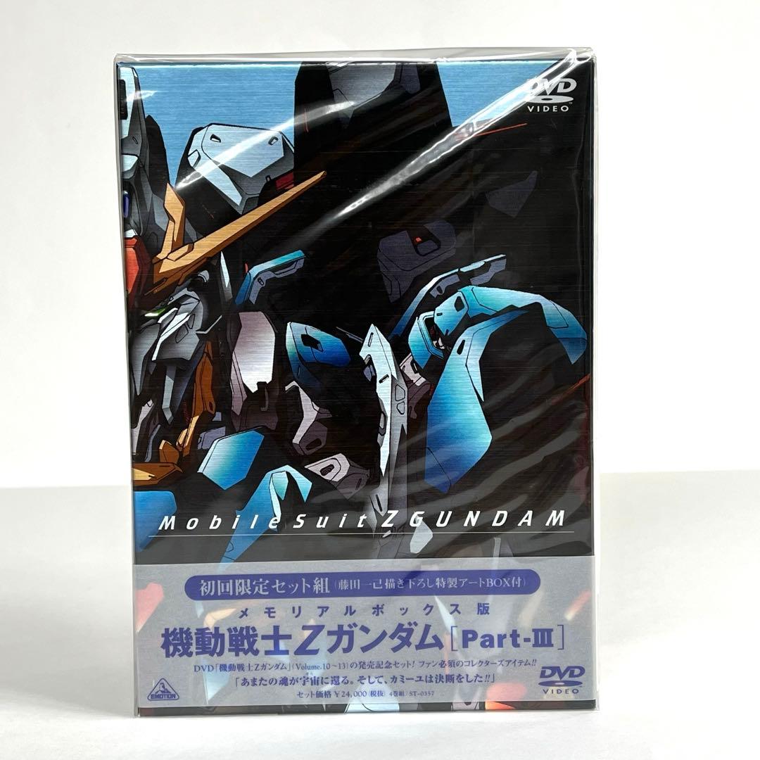 【未開封あり】 機動戦士Zガンダム DVD メモリアルボックス版 全３巻セット