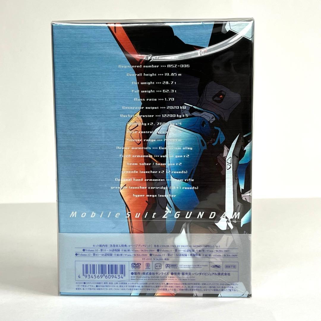 【未開封あり】 機動戦士Zガンダム DVD メモリアルボックス版 全３巻セット