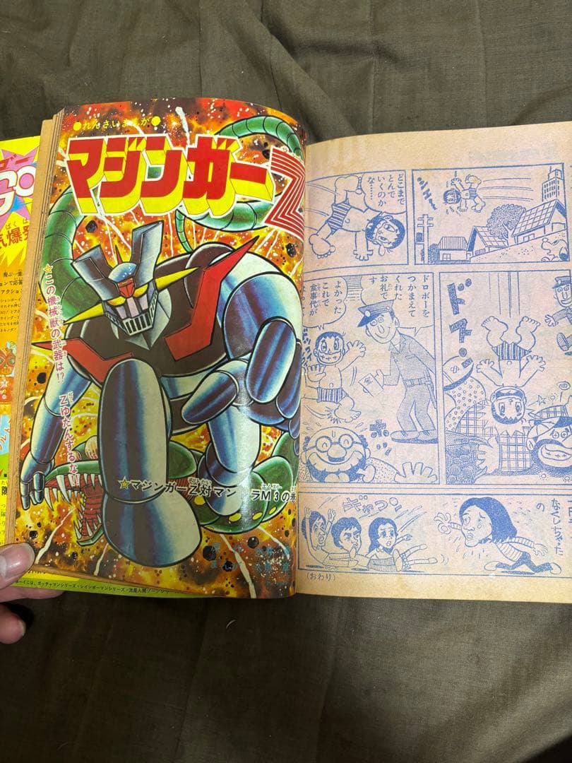 テレビランド 1973年11月号 昭和48年 マジンガーz 仮面ライダーV3