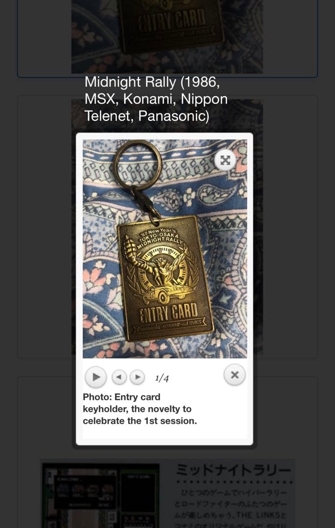 希少品　MSX ミッドナイトラリー　エントリーカード　キーホルダー