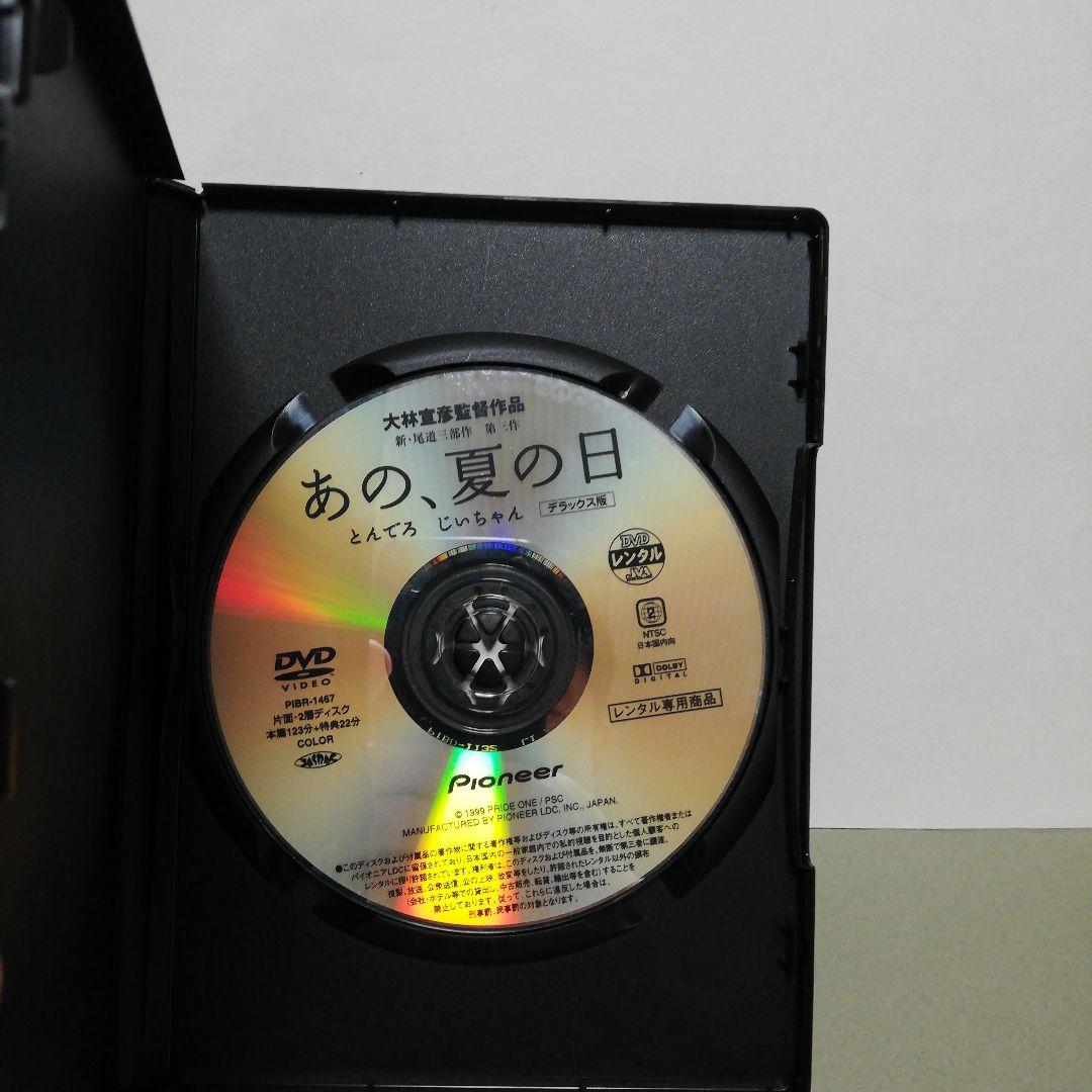 あの,夏の日 とんでろ じいちゃん DVD