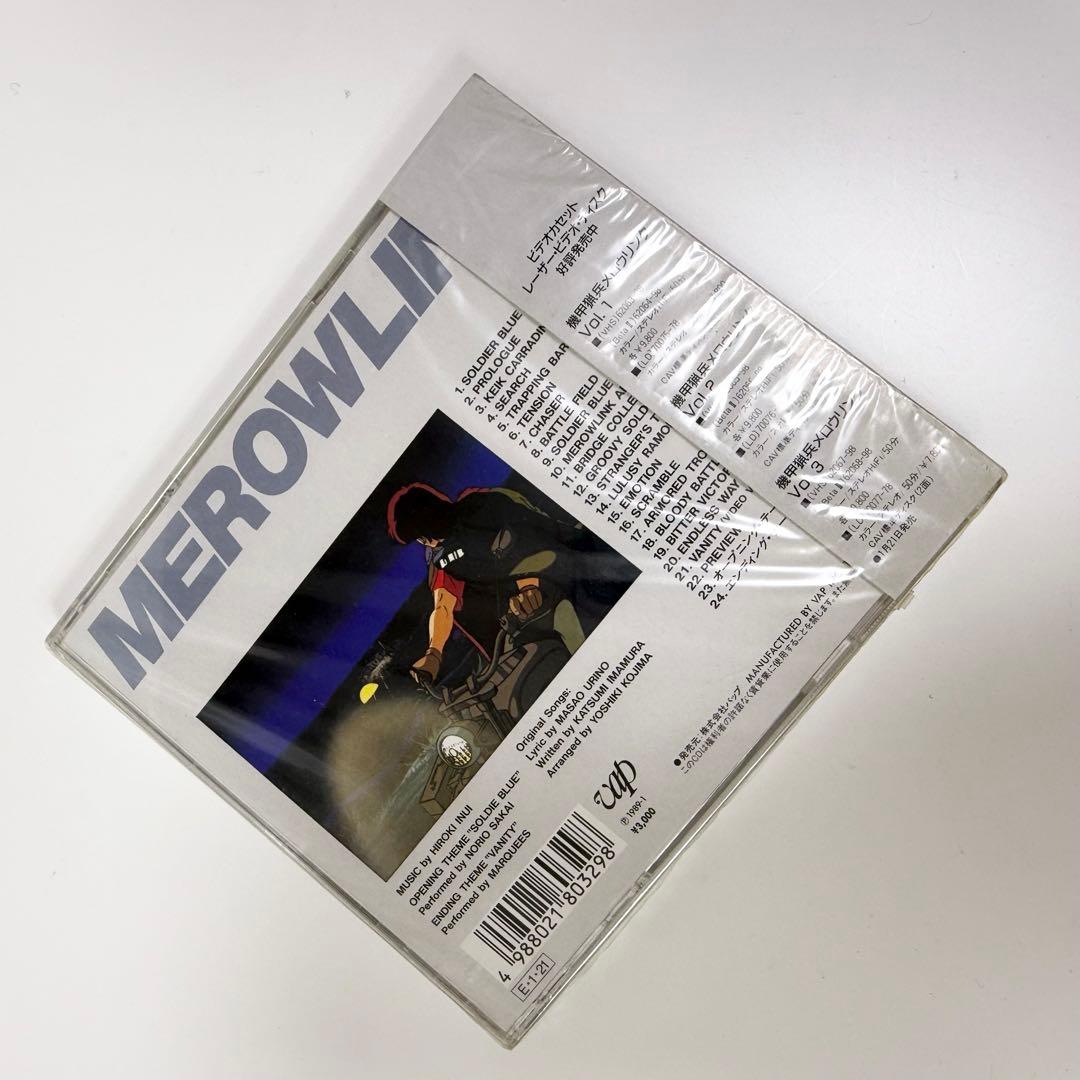 新品未開封品 ボトムズ外伝 機甲猟兵メロウリンク 音楽集 CD