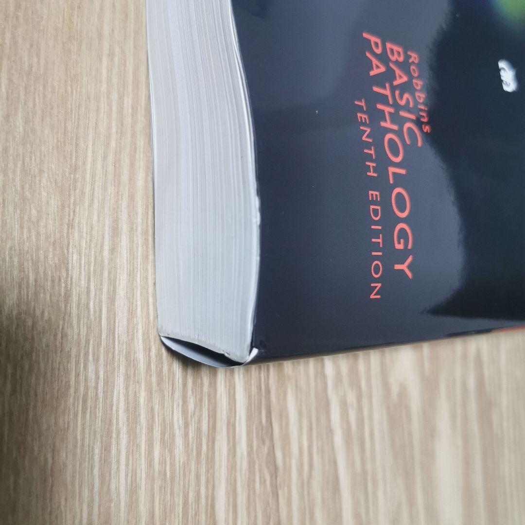 原書10版 ロビンス基礎病理学 シリアルコードあり