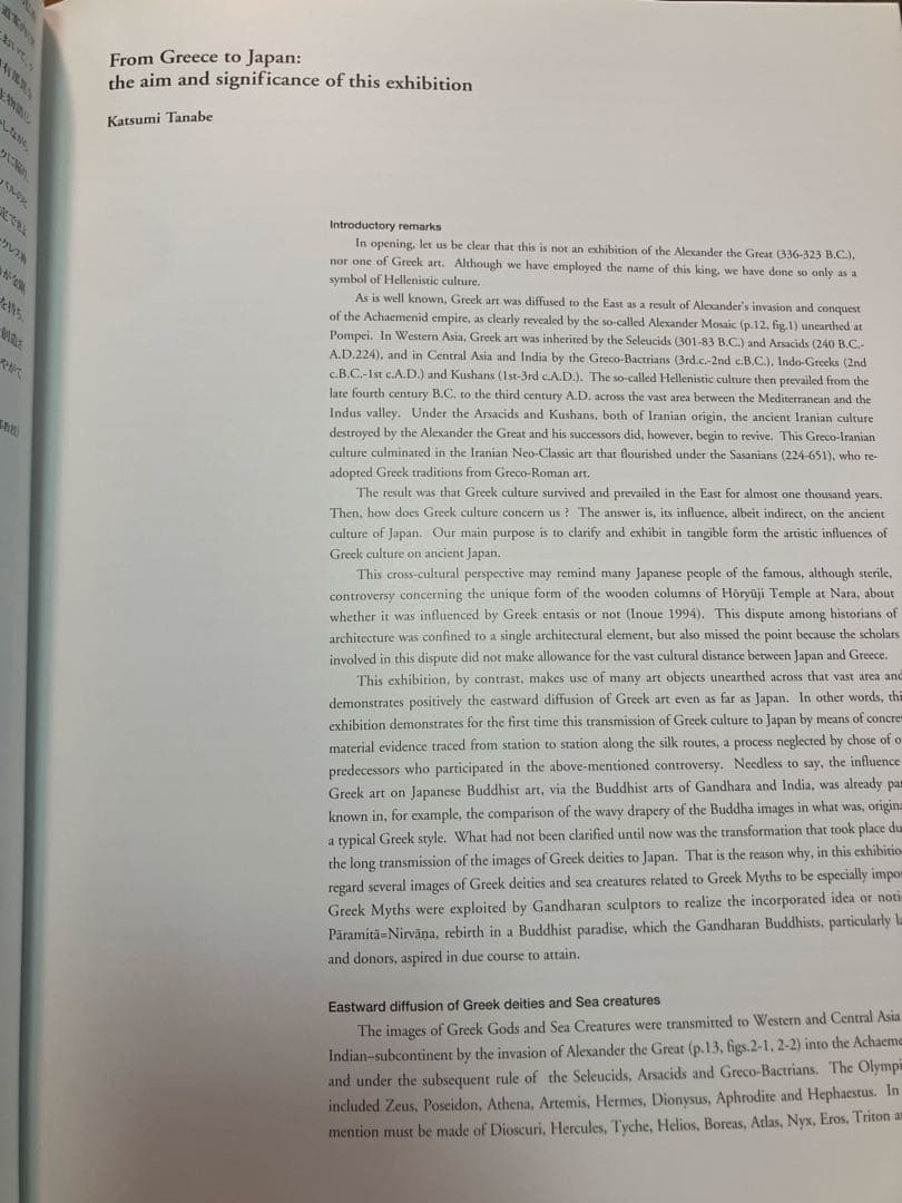 アート・デザイン・音楽 Alexander the great