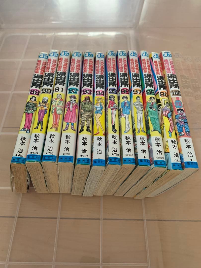 こちら葛飾区亀有公園前派出所 こち亀　まとめ売り1-170巻（欠品あり）全巻
