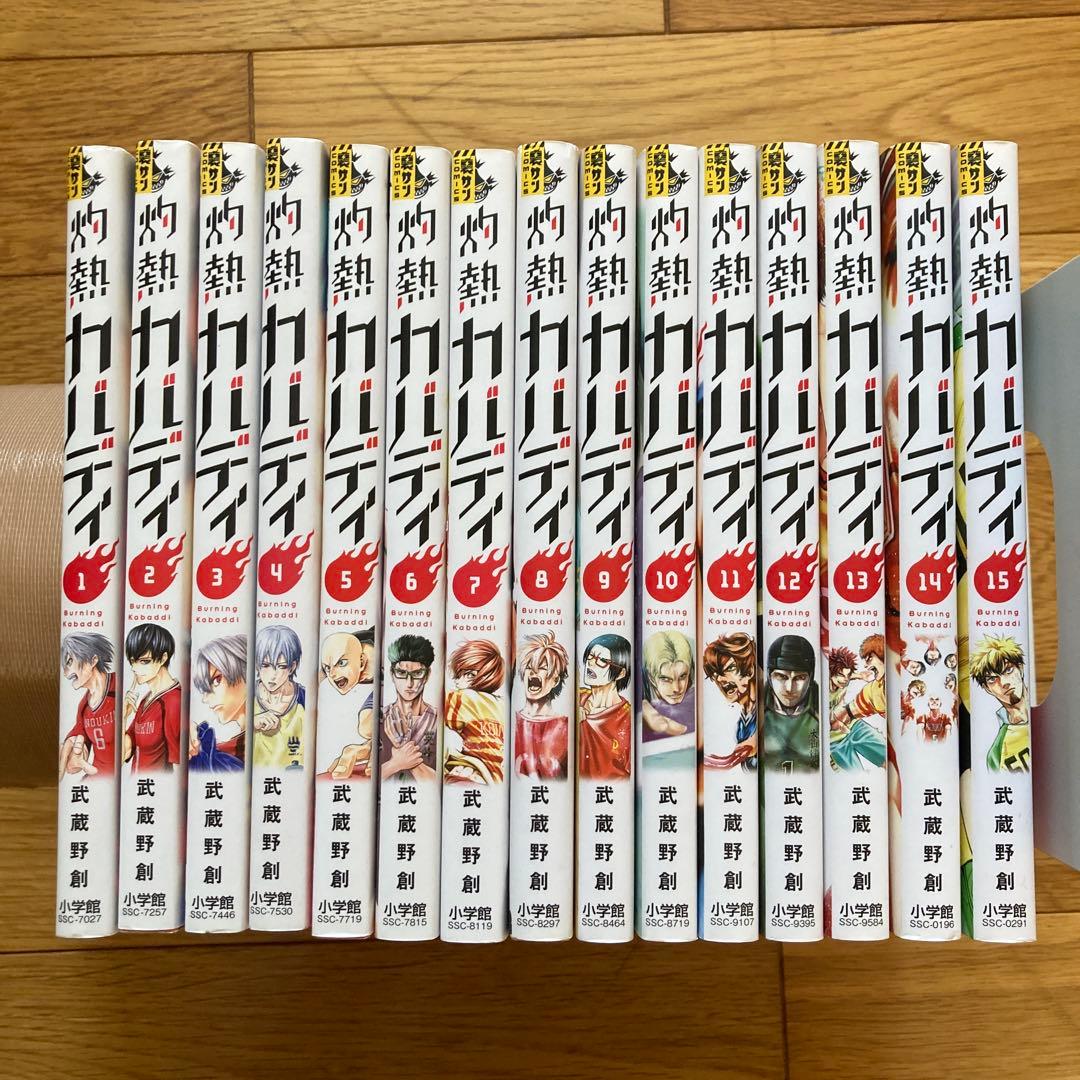 灼熱カバディ 1-31巻