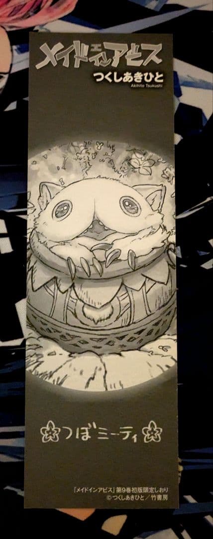 ［全巻帯付き］メイドインアビス 既刊全巻セット 13巻セット