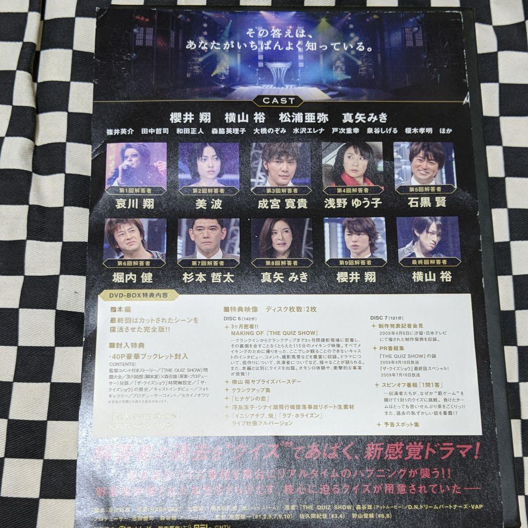 ザ・クイズショウ2009 DVD-BOX〈7枚組〉