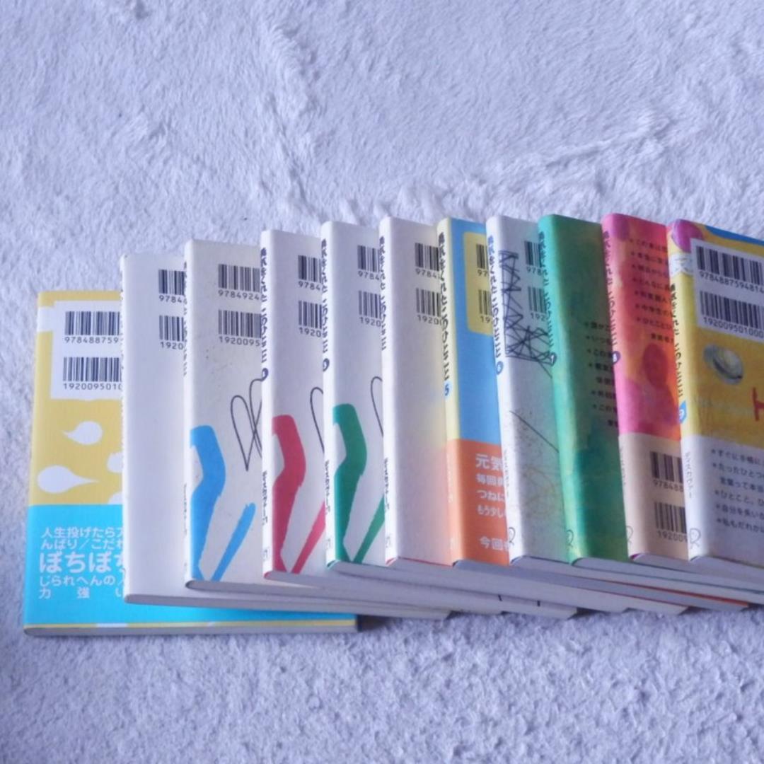 ❤️全１１冊❤️勇気をくれたこのひとこと 全９巻セット★帯付き★美品