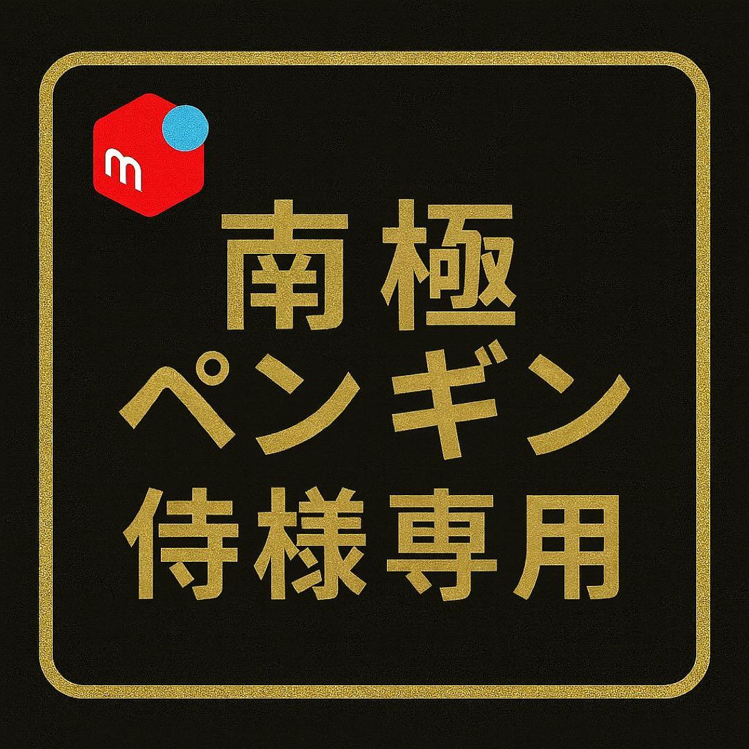 【南極ペンギン侍】V8 MAX 電動アシスト自転車