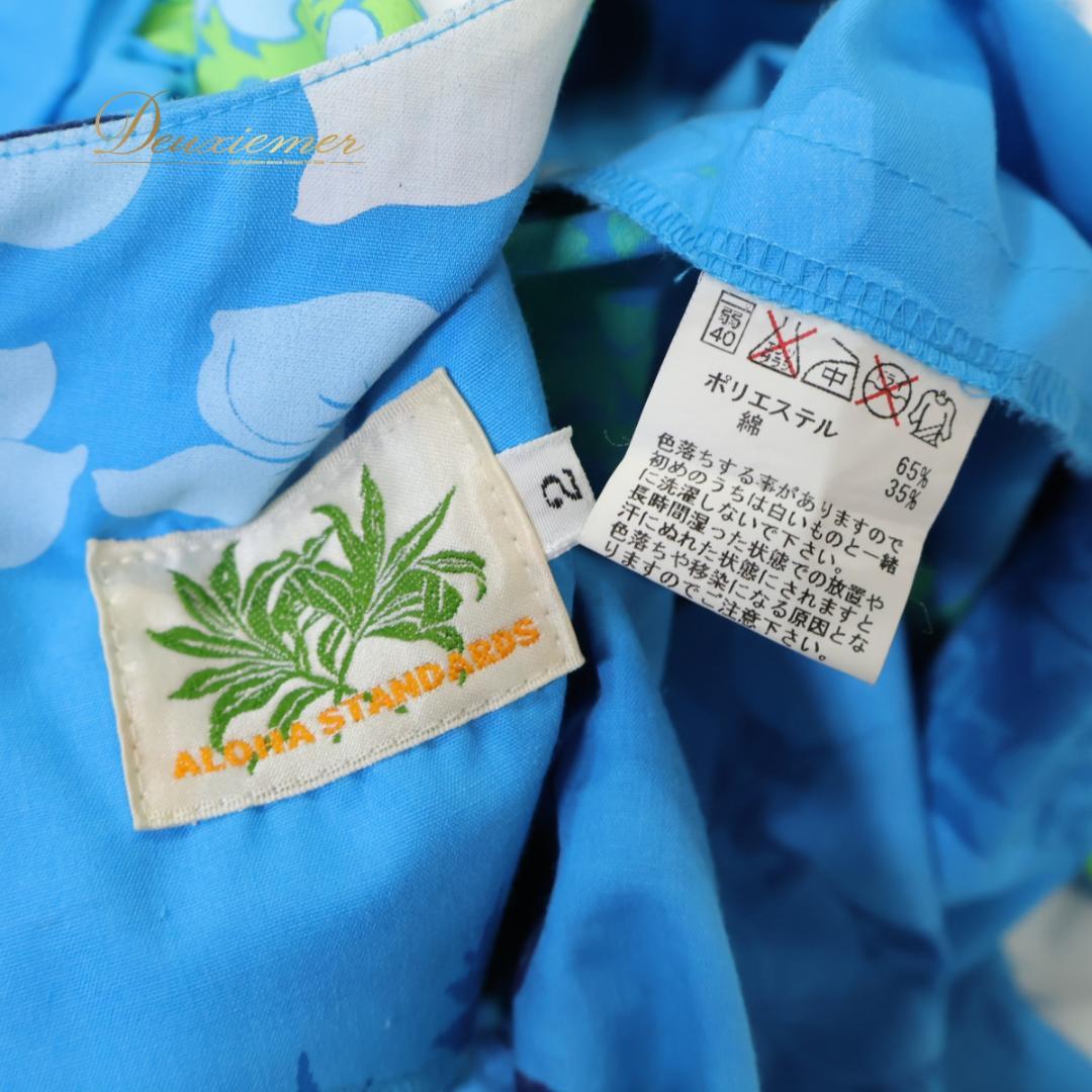 【日本製 フラダンス衣装】スカイブルー ALOHA STANDARDS ドレス