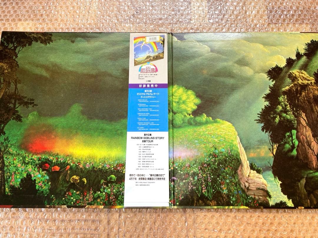 【オリジナル/良品】2LP 高中正義 / 虹伝説 帯付　和フュージョン