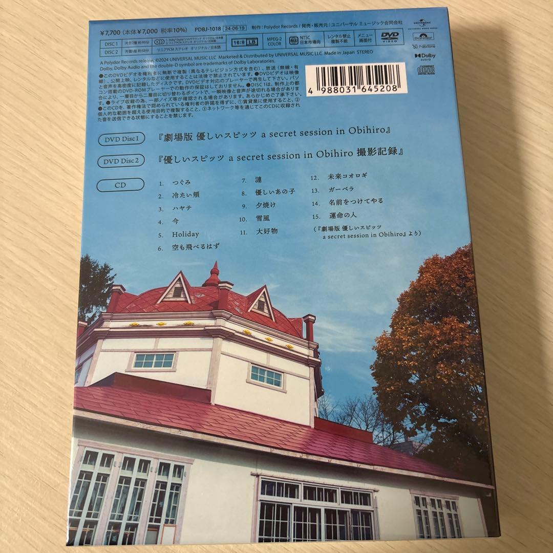 劇場版 優しいスピッツ UNIVERSAL MUSIC STORE限定受注生産