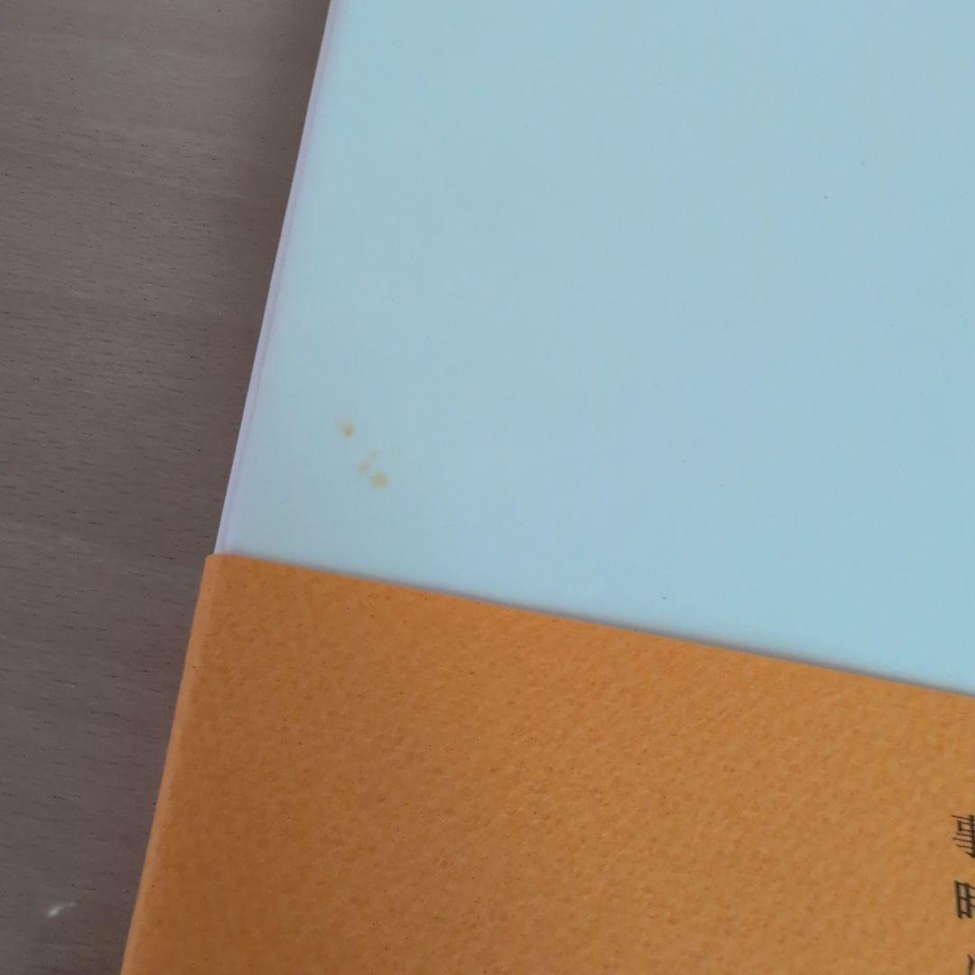 もののけ姫　帯付き