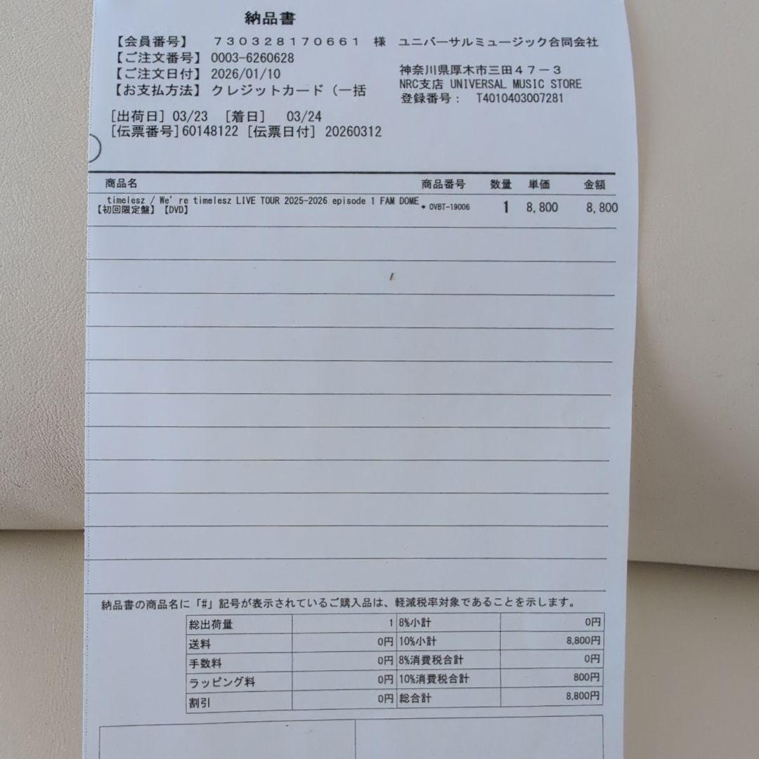 timelesz FAM DOME 2025-2026 初回限定盤 DVD