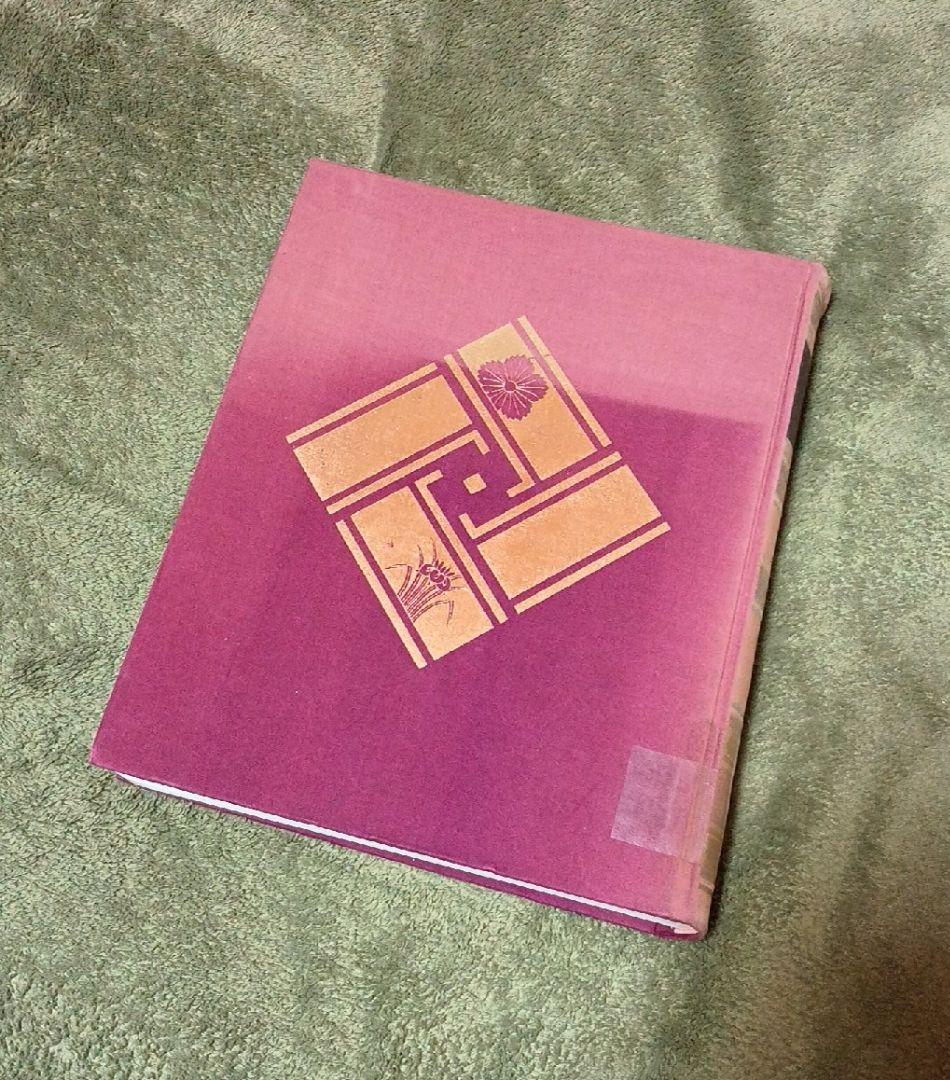 集英社版 大歳時記 全4巻揃