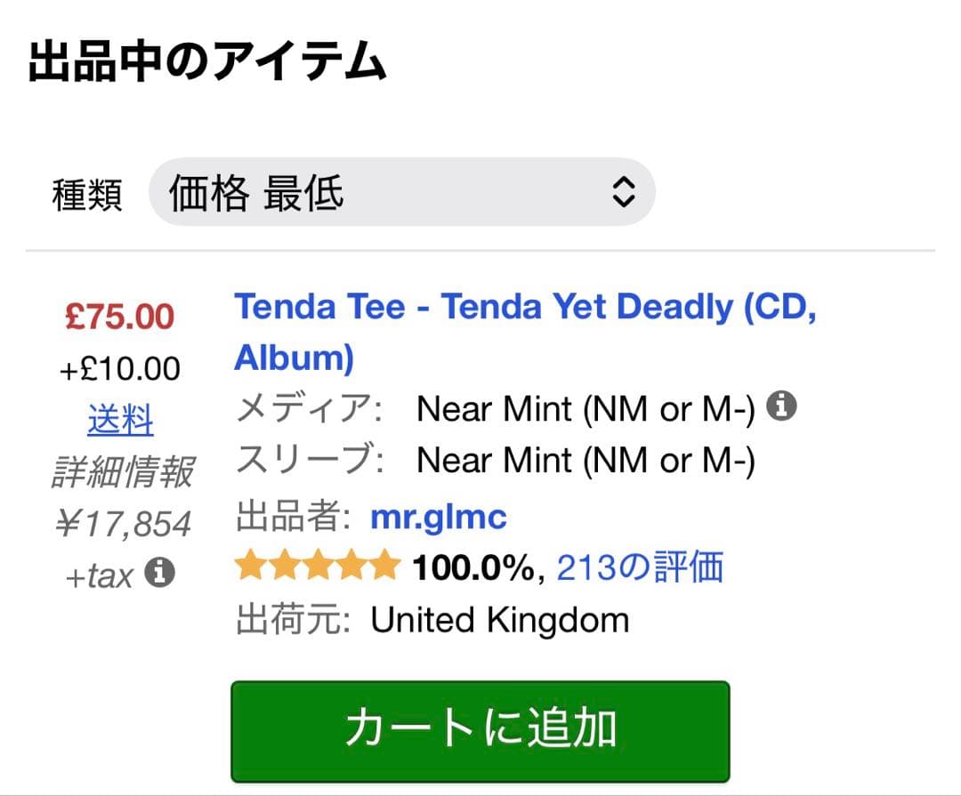 Tenda Tee G-RAP G-FUNK 激レア