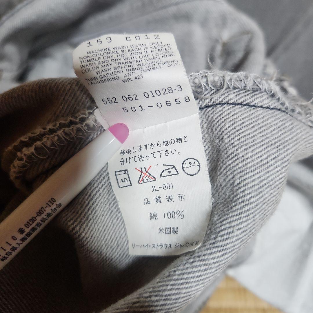 Levi's 501 USA製 501-0658 先染め　グレーフェード