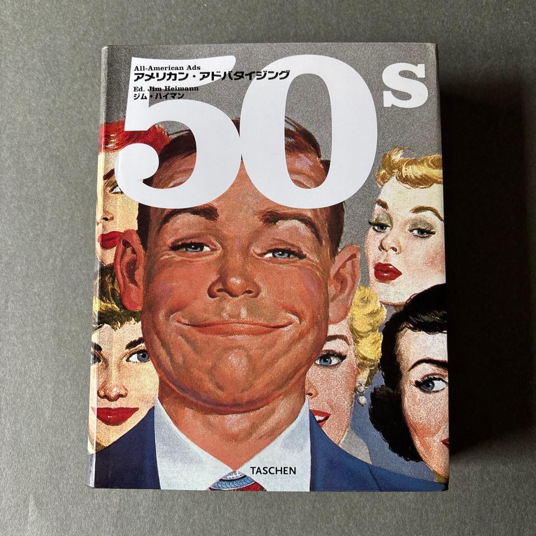 アメリカン・アドバタイジング 20s/40s/50s/60s　4冊セット