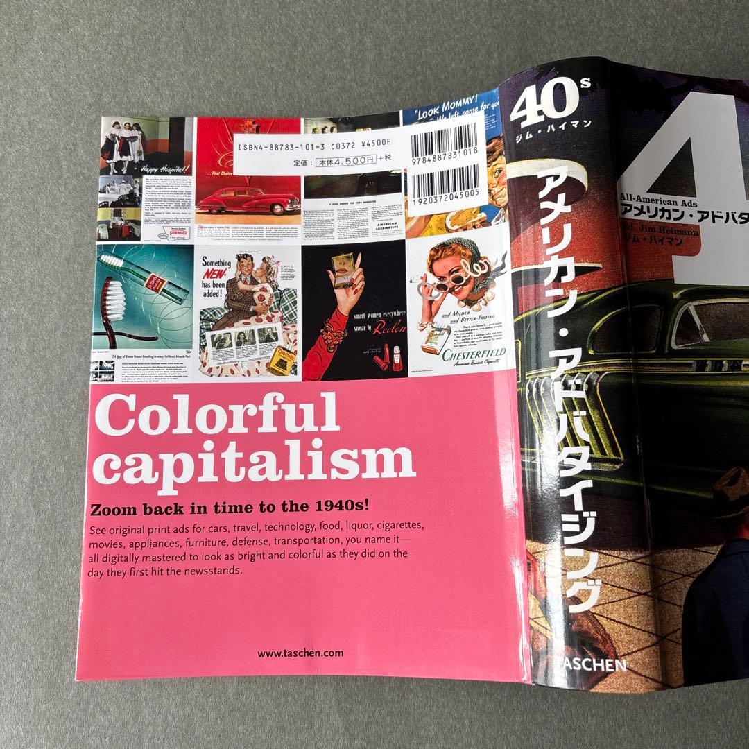 アメリカン・アドバタイジング 20s/40s/50s/60s　4冊セット