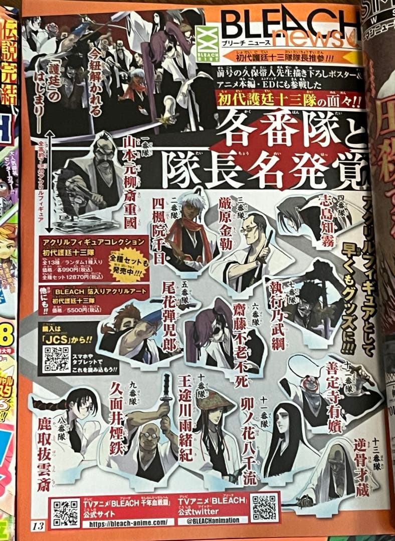 【全巻セット】BLEACH 全74巻セット　初版　ジャンプおまけ付き