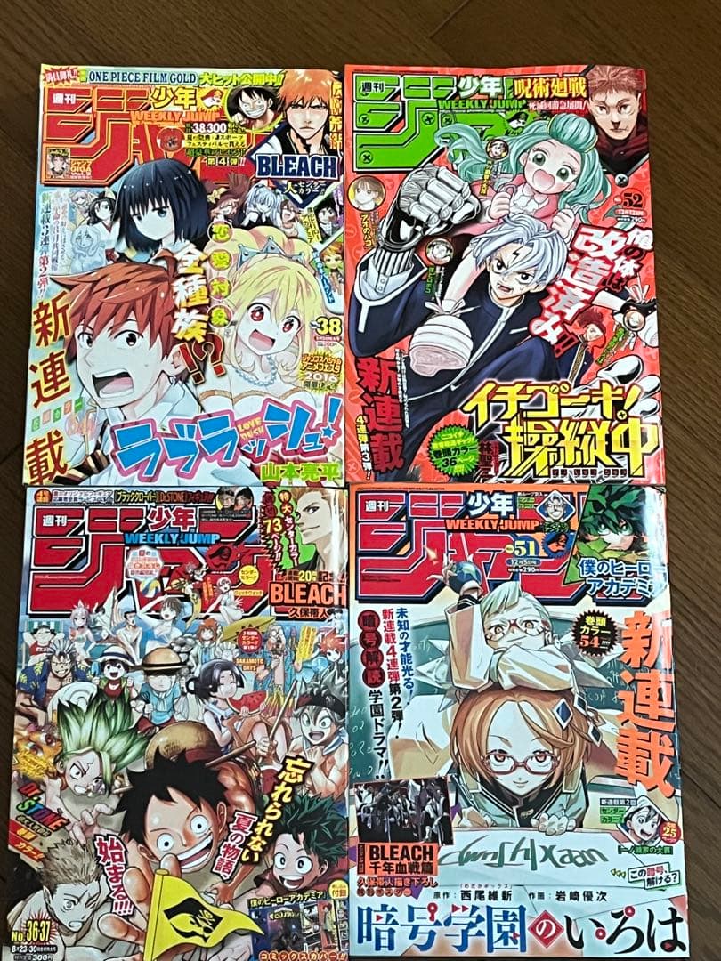 【全巻セット】BLEACH 全74巻セット　初版　ジャンプおまけ付き