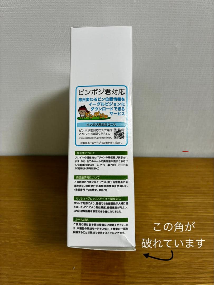 EAGLE VISION watch5 GPSナビ ブラック