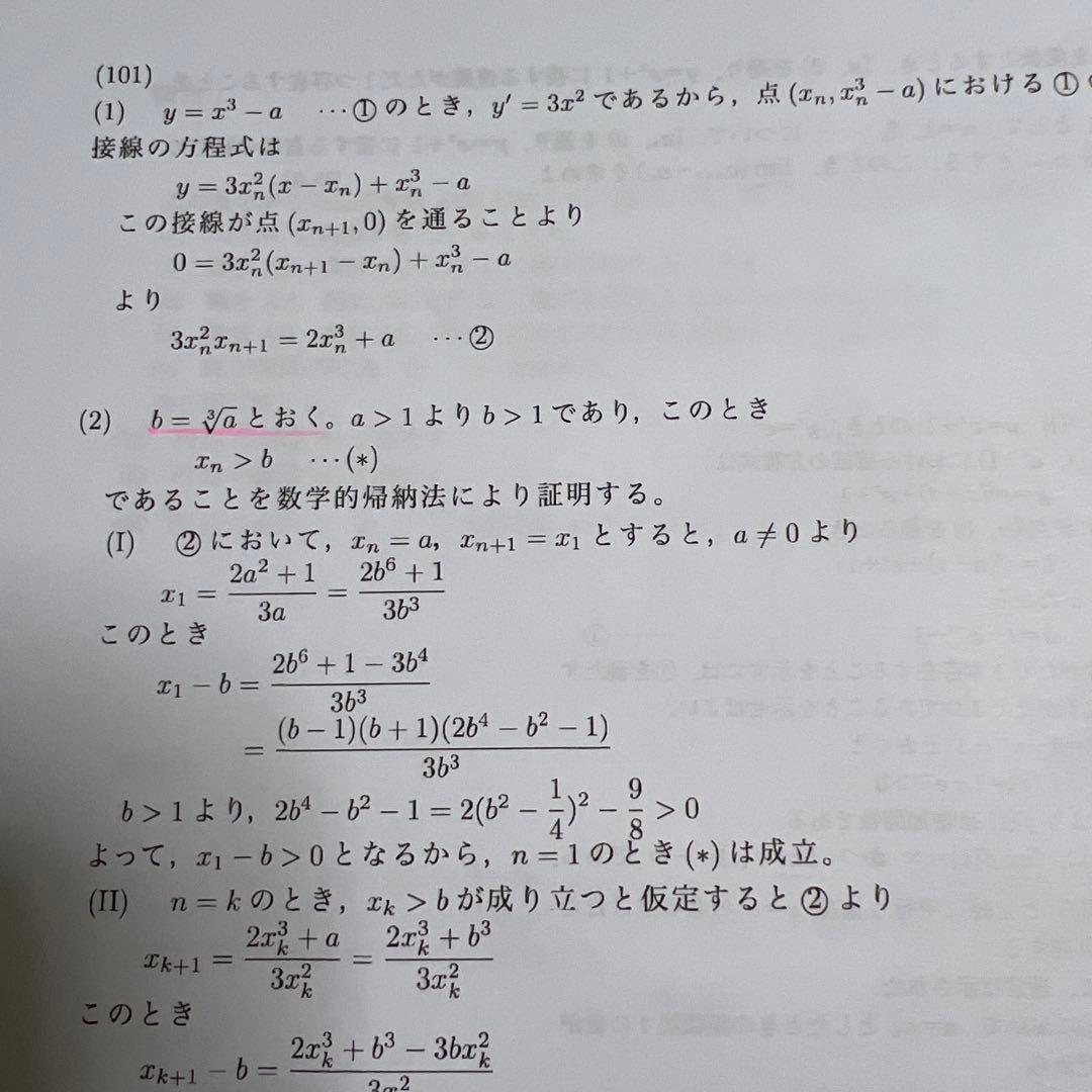 駿台　数学ZS