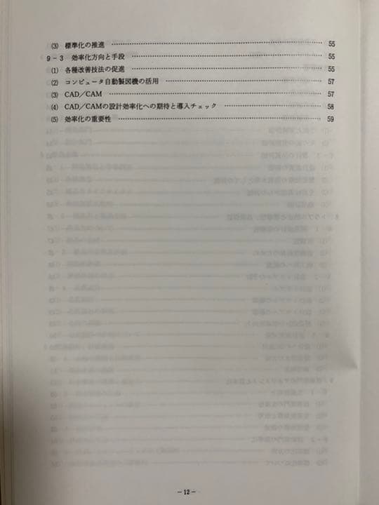 技術部管理マニアル