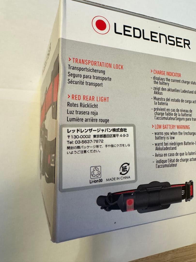 LEDLENSER H8R ヘッドランプ 600lm レア