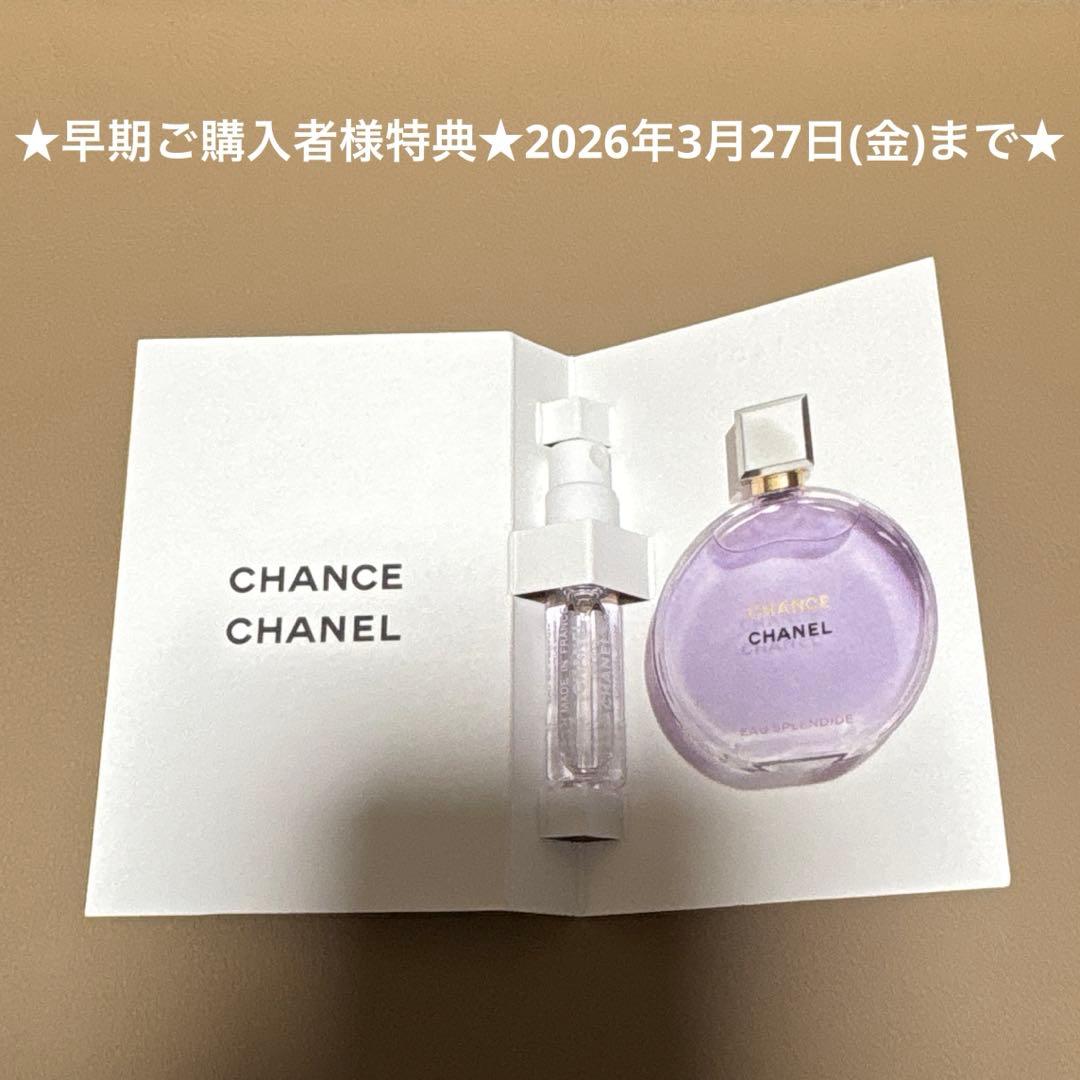 新品未使用☆シャネル レキャトルオンブルブトン219ブトンクチュール