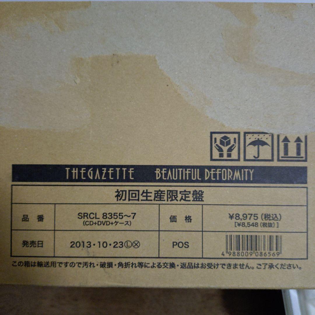 ガゼット　BEAUTIFUL DEFORMITY 初回生産限定品