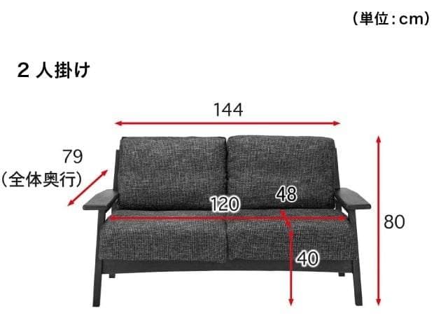 天然木フレームのツイード調ファブリック 2人掛けソファ